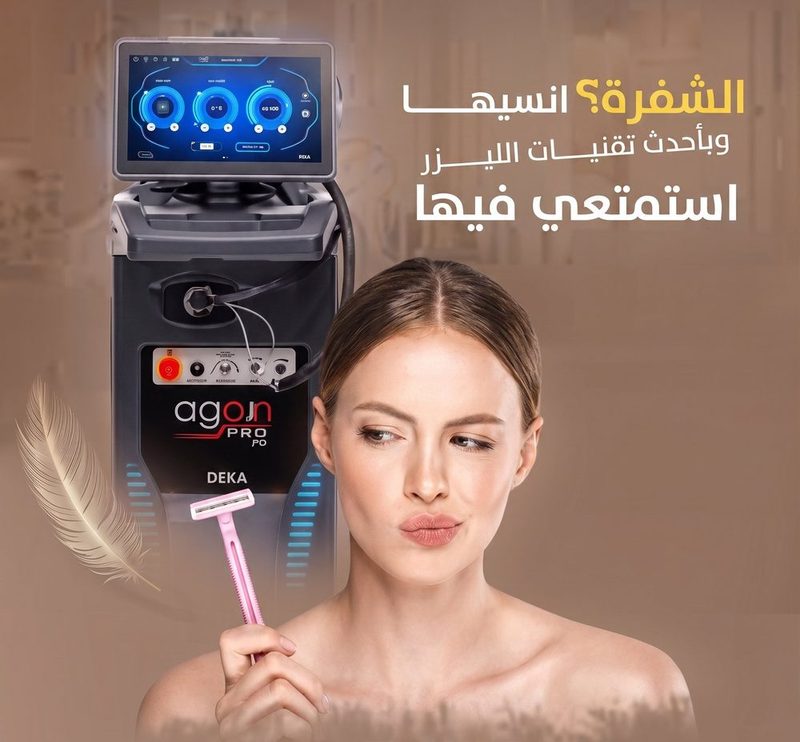 جهاز ديكا لليزر إزالة الشعر